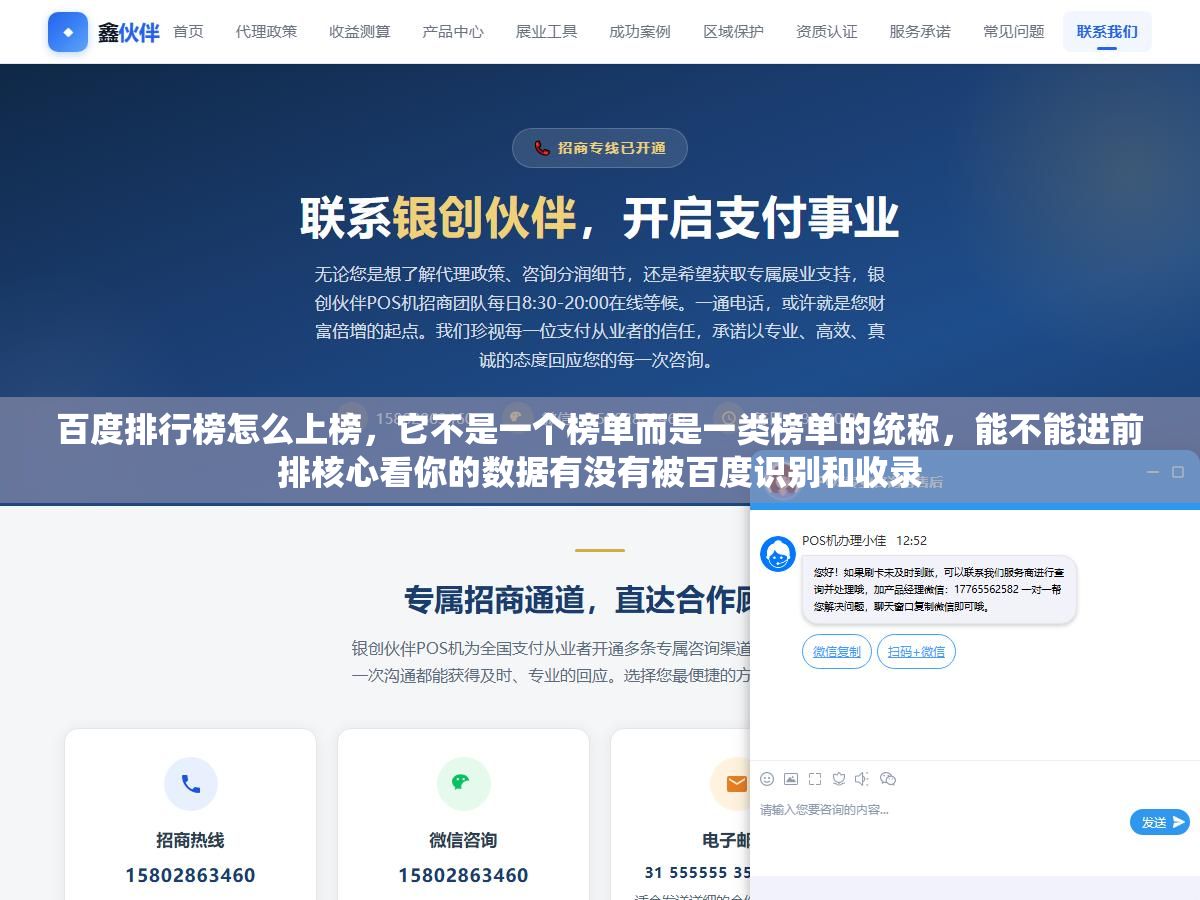 百度排行榜怎么上榜,它不是一个榜单而是一类榜单的统称,能不能进前排核心看你的数据有没有被百度识别和收录 2 - 百度排行榜怎么上榜,它不是一个榜单而是一类榜单的统称,能不能进前排核心看你的数据有没有被百度识别和收录 - UC建站系统