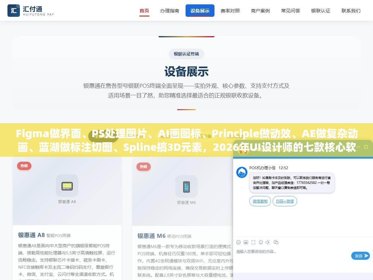 Figma做界面、PS处理图片、AI画图标、Principle做动效、AE做复杂动画、蓝湖做标注切图、Spline搞3D元素,2026年UI设计师的七款核心软件分别干什么、学到什么程度够用、按什么顺序学最不浪费时间 3 - Figma做界面、PS处理图片、AI画图标、Principle做动效、AE做复杂动画、蓝湖做标注切图、Spline搞3D元素,2026年UI设计师的七款核心软件分别干什么、学到什么程度够用、按什么顺序学最不浪费时间 - UC建站系统