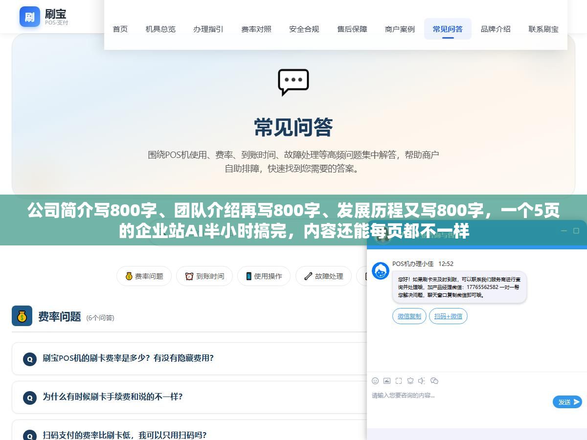 1 - 公司简介写800字、团队介绍再写800字、发展历程又写800字，一个5页的企业站AI半小时搞完，内容还能每页都不一样 - UC建站系统