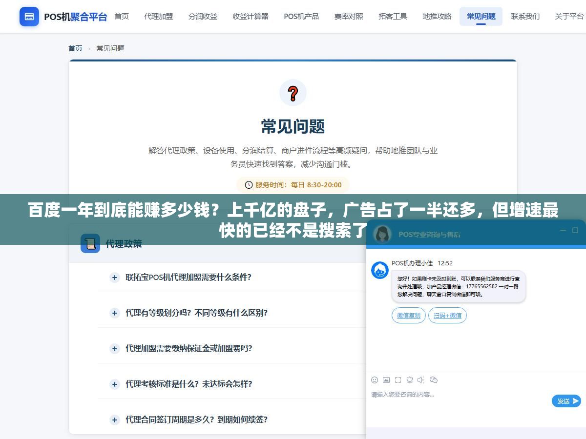 百度一年到底能赚多少钱?上千亿的盘子,广告占了一半还多,但增速最快的已经不是搜索了 2 - 百度一年到底能赚多少钱?上千亿的盘子,广告占了一半还多,但增速最快的已经不是搜索了 - UC建站系统