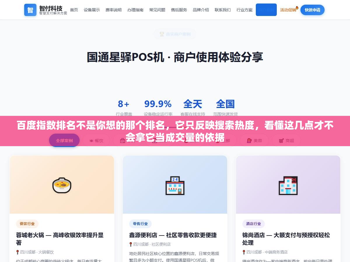 百度指数排名不是你想的那个排名,它只反映搜索热度,看懂这几点才不会拿它当成交量的依据 1 - 百度指数排名不是你想的那个排名,它只反映搜索热度,看懂这几点才不会拿它当成交量的依据 - UC建站系统
