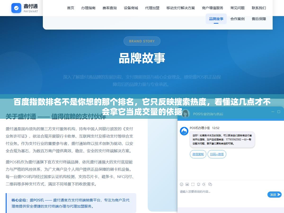 百度指数排名不是你想的那个排名,它只反映搜索热度,看懂这几点才不会拿它当成交量的依据 2 - 百度指数排名不是你想的那个排名,它只反映搜索热度,看懂这几点才不会拿它当成交量的依据 - UC建站系统