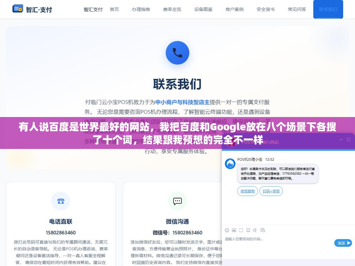 3 - 有人说百度是世界最好的网站，我把百度和Google放在八个场景下各搜了十个词，结果跟我预想的完全不一样 - UC建站系统