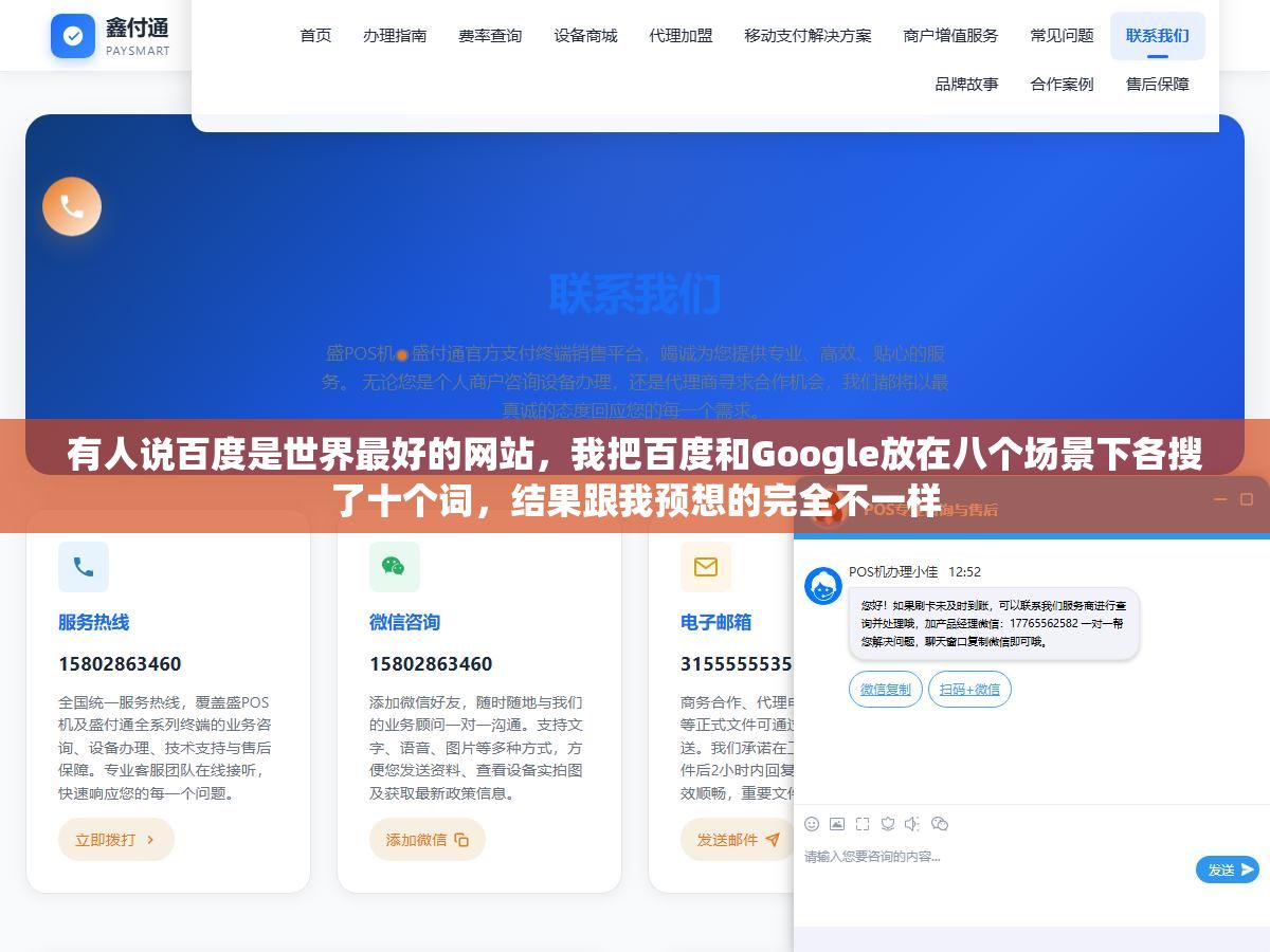 1 - 有人说百度是世界最好的网站，我把百度和Google放在八个场景下各搜了十个词，结果跟我预想的完全不一样 - UC建站系统