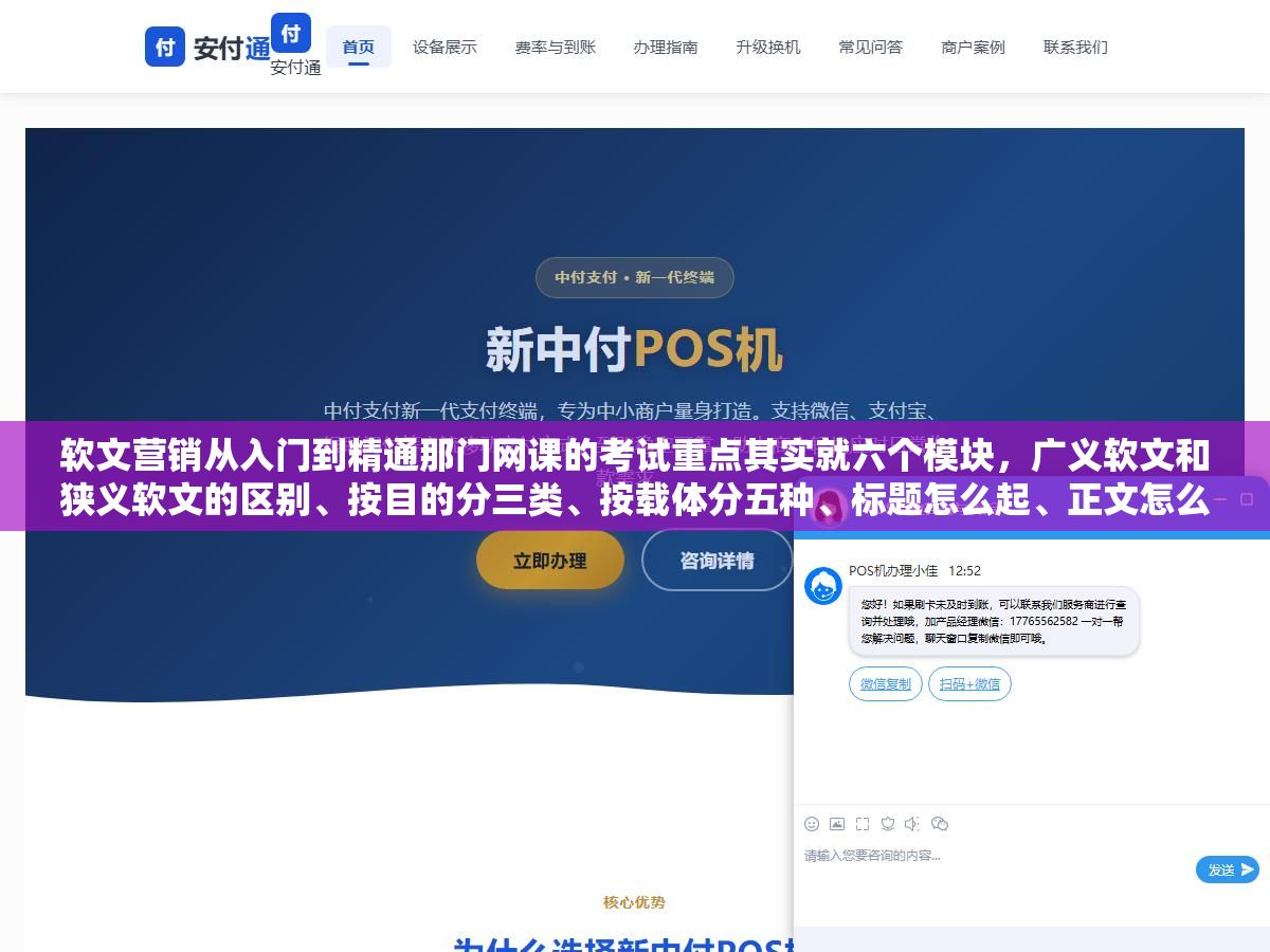 软文营销从入门到精通那门网课的考试重点其实就六个模块,广义软文和狭义软文的区别、按目的分三类、按载体分五种、标题怎么起、正文怎么植入、发布渠道怎么选,学完这些比背题库答案有用十倍 3 - 软文营销从入门到精通那门网课的考试重点其实就六个模块,广义软文和狭义软文的区别、按目的分三类、按载体分五种、标题怎么起、正文怎么植入、发布渠道怎么选,学完这些比背题库答案有用十倍 - UC建站系统