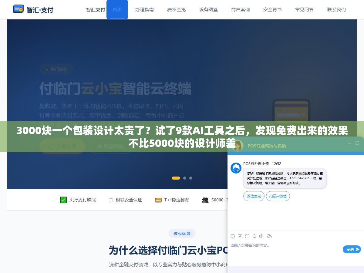3000块一个包装设计太贵了?试了9款AI工具之后,发现免费出来的效果不比5000块的设计师差 1 - 3000块一个包装设计太贵了?试了9款AI工具之后,发现免费出来的效果不比5000块的设计师差 - UC建站系统