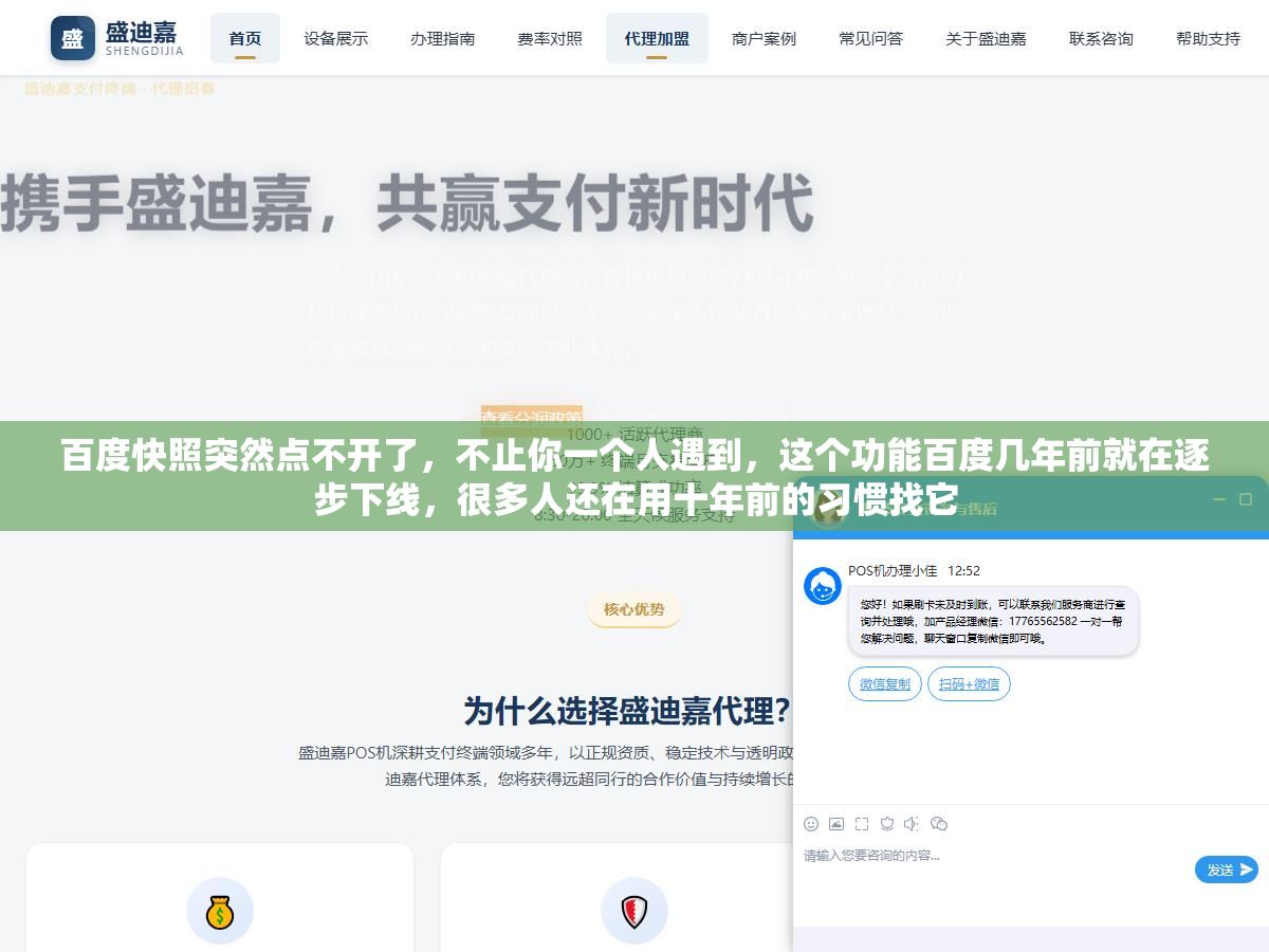 2 - 百度快照突然点不开了，不止你一个人遇到，这个功能百度几年前就在逐步下线，很多人还在用十年前的习惯找它 - UC建站系统
