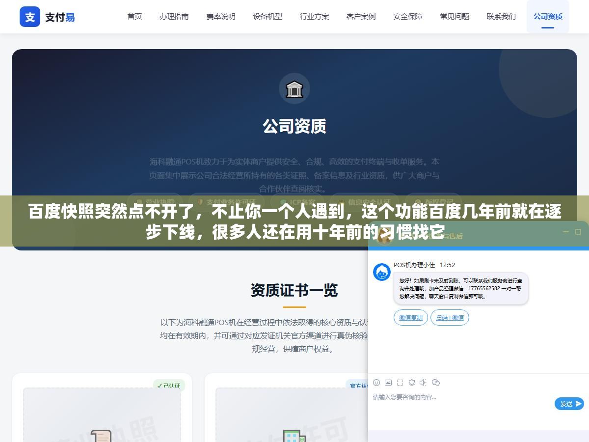 1 - 百度快照突然点不开了，不止你一个人遇到，这个功能百度几年前就在逐步下线，很多人还在用十年前的习惯找它 - UC建站系统