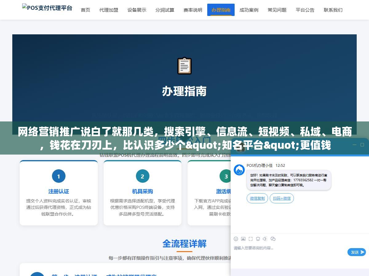 1 - 网络营销推广说白了就那几类，搜索引擎、信息流、短视频、私域、电商，钱花在刀刃上，比认识多少个"知名平台"更值钱 - UC建站系统