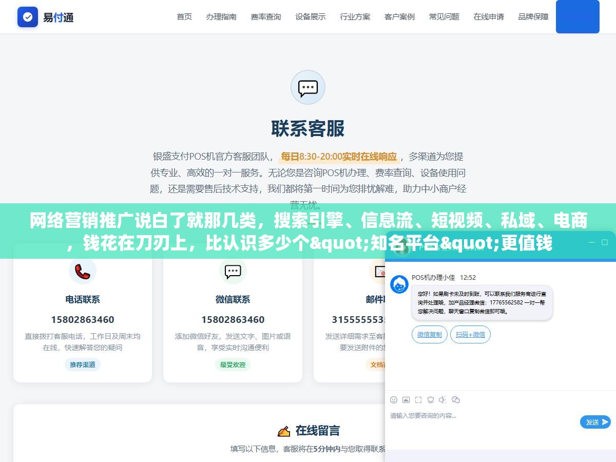 3 - 网络营销推广说白了就那几类，搜索引擎、信息流、短视频、私域、电商，钱花在刀刃上，比认识多少个"知名平台"更值钱 - UC建站系统