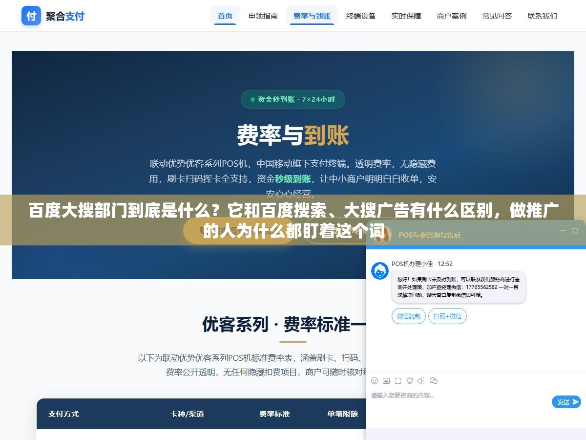 百度大搜部门到底是什么?它和百度搜索、大搜广告有什么区别,做推广的人为什么都盯着这个词 2 - 百度大搜部门到底是什么?它和百度搜索、大搜广告有什么区别,做推广的人为什么都盯着这个词 - UC建站系统