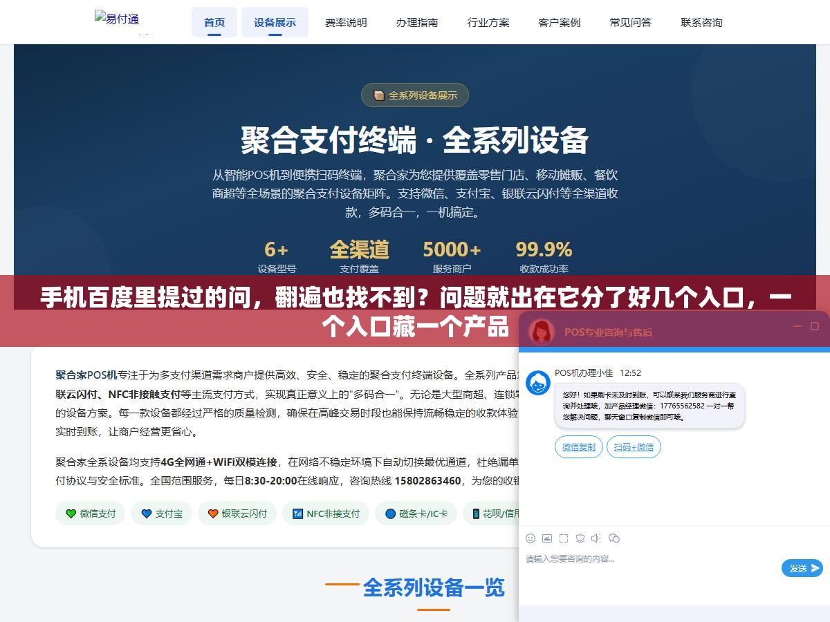 手机百度里提过的问,翻遍也找不到?问题就出在它分了好几个入口,一个入口藏一个产品 3 - 手机百度里提过的问,翻遍也找不到?问题就出在它分了好几个入口,一个入口藏一个产品 - UC建站系统
