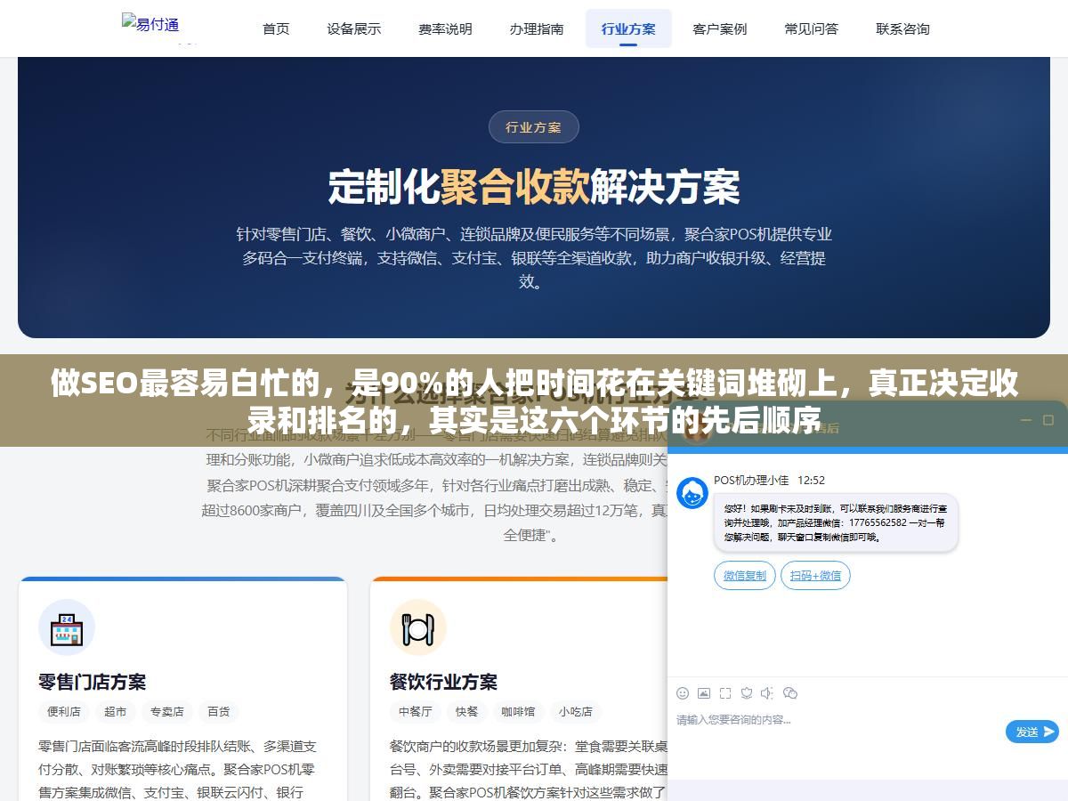 2 - 做SEO最容易白忙的，是90%的人把时间花在关键词堆砌上，真正决定收录和排名的，其实是这六个环节的先后顺序 - UC建站系统
