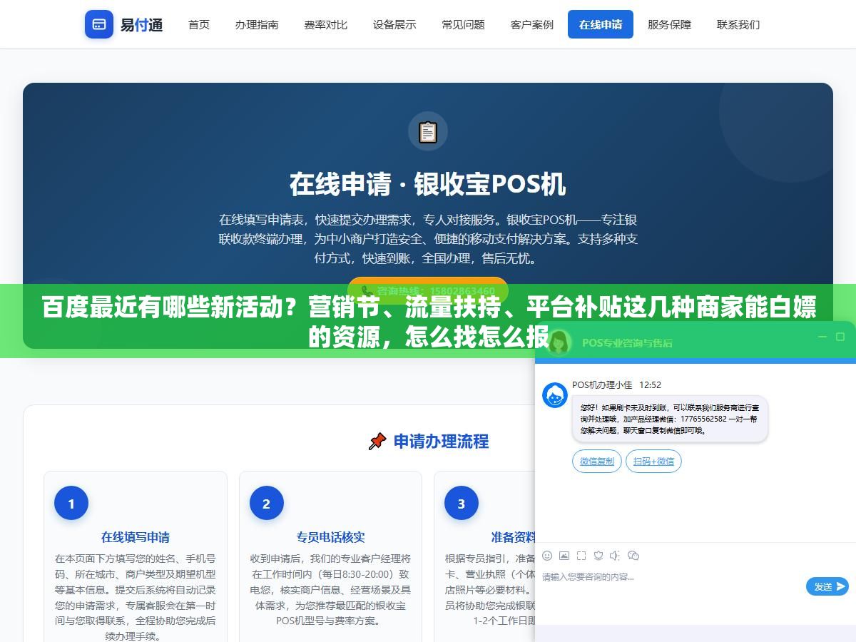 1 - 百度最近有哪些新活动？营销节、流量扶持、平台补贴这几种商家能白嫖的资源，怎么找怎么报 - UC建站系统
