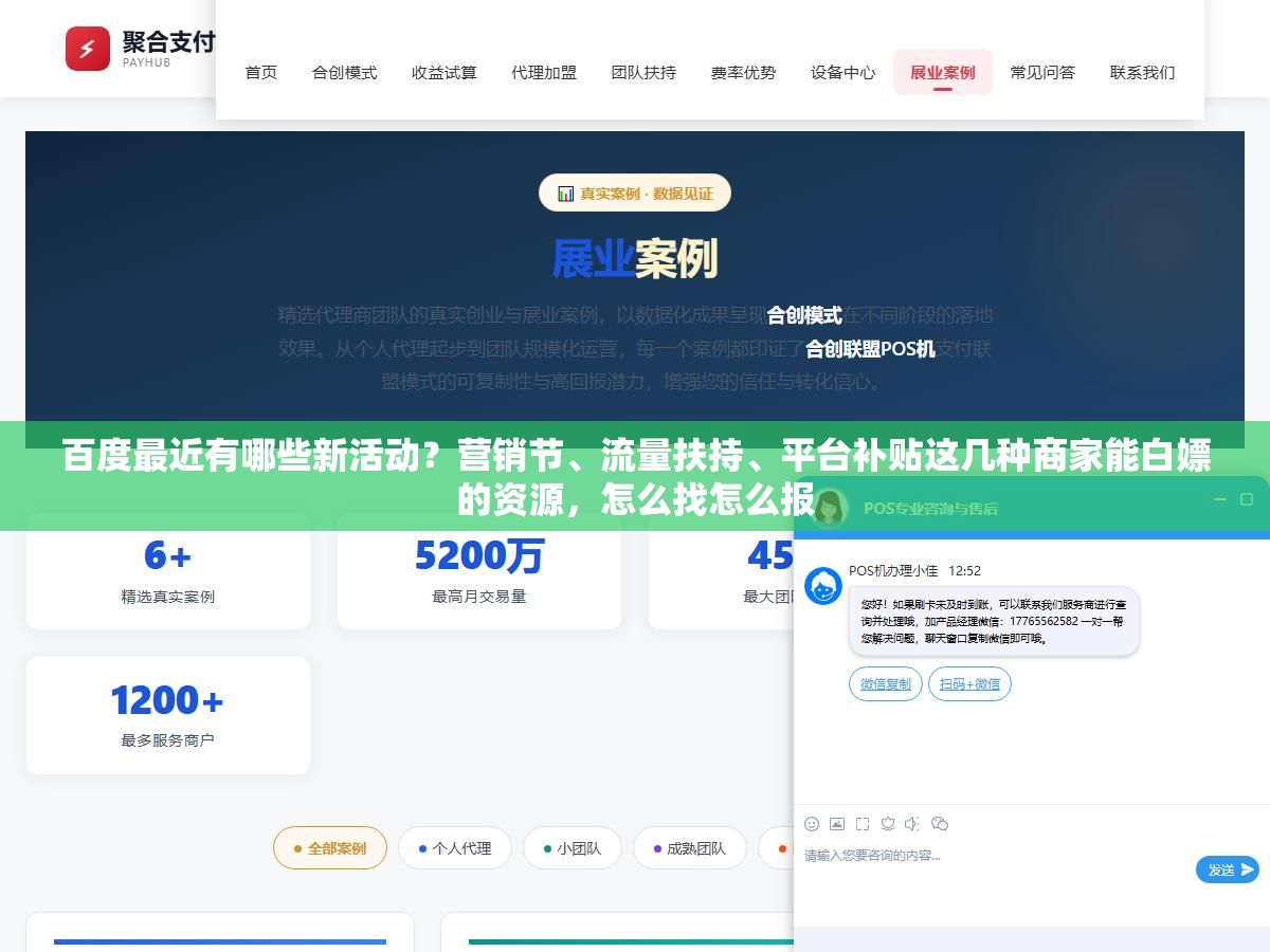 2 - 百度最近有哪些新活动？营销节、流量扶持、平台补贴这几种商家能白嫖的资源，怎么找怎么报 - UC建站系统