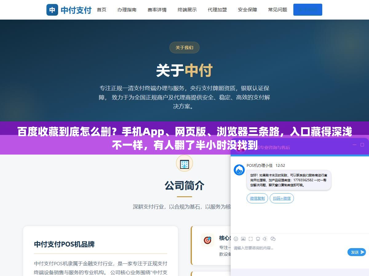 百度收藏到底怎么删?手机App、网页版、浏览器三条路,入口藏得深浅不一样,有人翻了半小时没找到 3 - 百度收藏到底怎么删?手机App、网页版、浏览器三条路,入口藏得深浅不一样,有人翻了半小时没找到 - UC建站系统