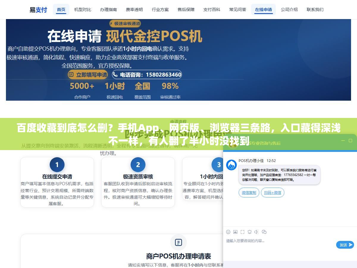 百度收藏到底怎么删?手机App、网页版、浏览器三条路,入口藏得深浅不一样,有人翻了半小时没找到 2 - 百度收藏到底怎么删?手机App、网页版、浏览器三条路,入口藏得深浅不一样,有人翻了半小时没找到 - UC建站系统