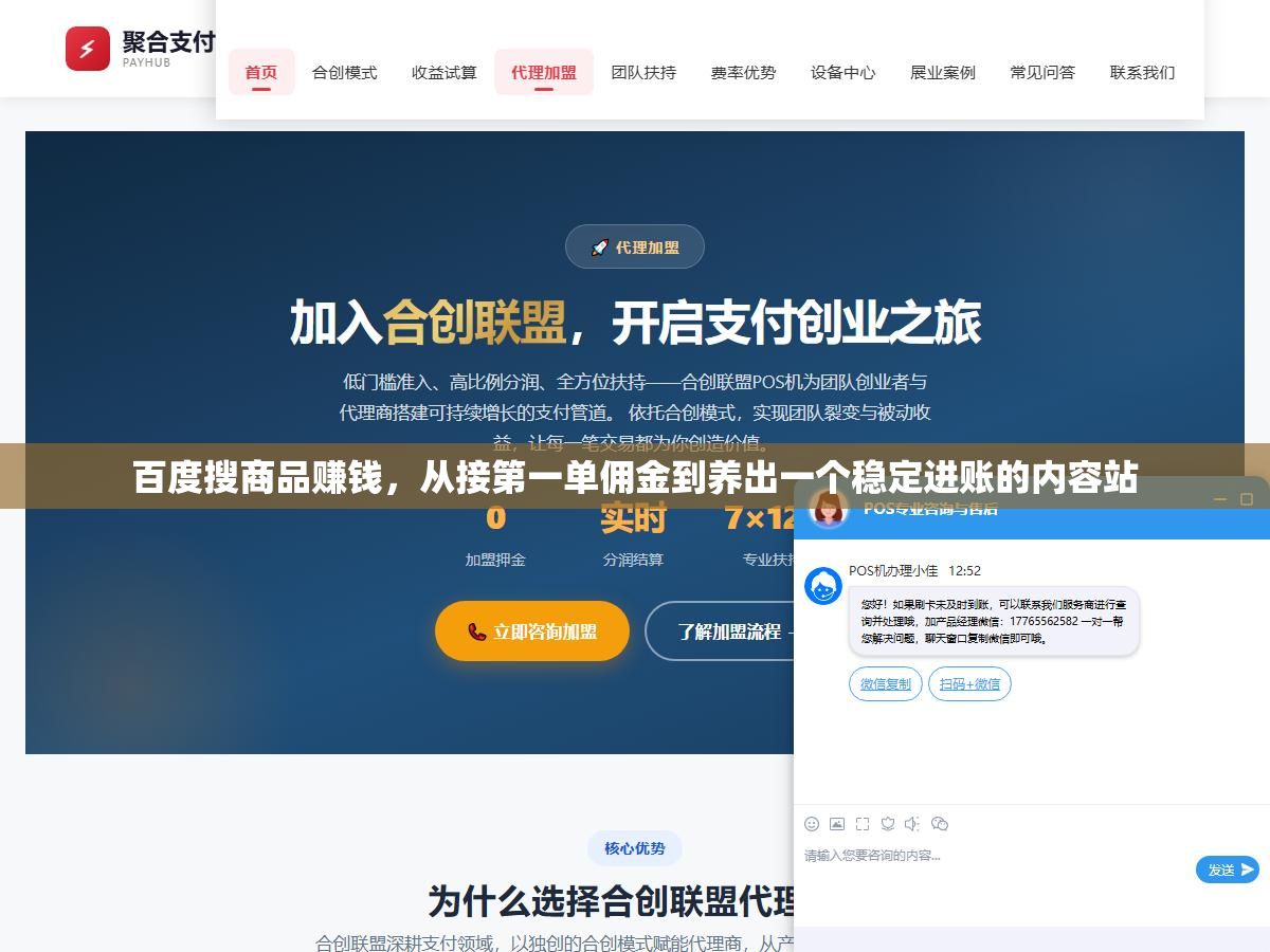 百度搜商品赚钱,从接第一单佣金到养出一个稳定进账的内容站 3 - 百度搜商品赚钱,从接第一单佣金到养出一个稳定进账的内容站 - UC建站系统