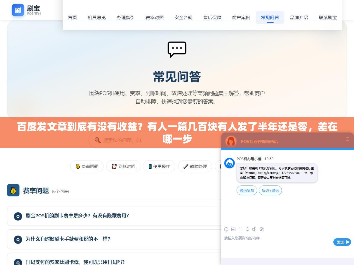 百度发文章到底有没有收益?有人一篇几百块有人发了半年还是零,差在哪一步 1 - 百度发文章到底有没有收益?有人一篇几百块有人发了半年还是零,差在哪一步 - UC建站系统