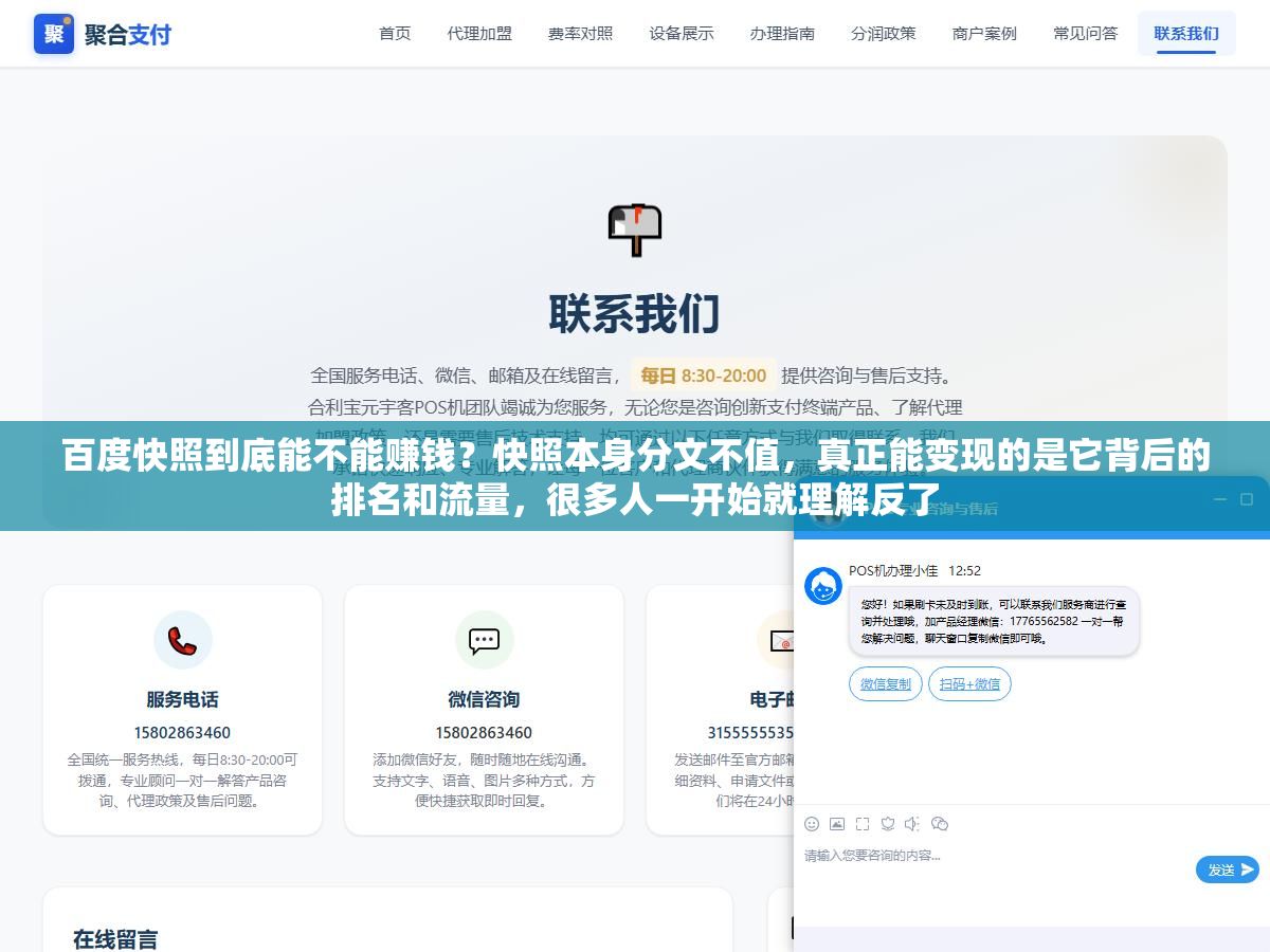 百度快照到底能不能赚钱?快照本身分文不值,真正能变现的是它背后的排名和流量,很多人一开始就理解反了 1 - 百度快照到底能不能赚钱?快照本身分文不值,真正能变现的是它背后的排名和流量,很多人一开始就理解反了 - UC建站系统