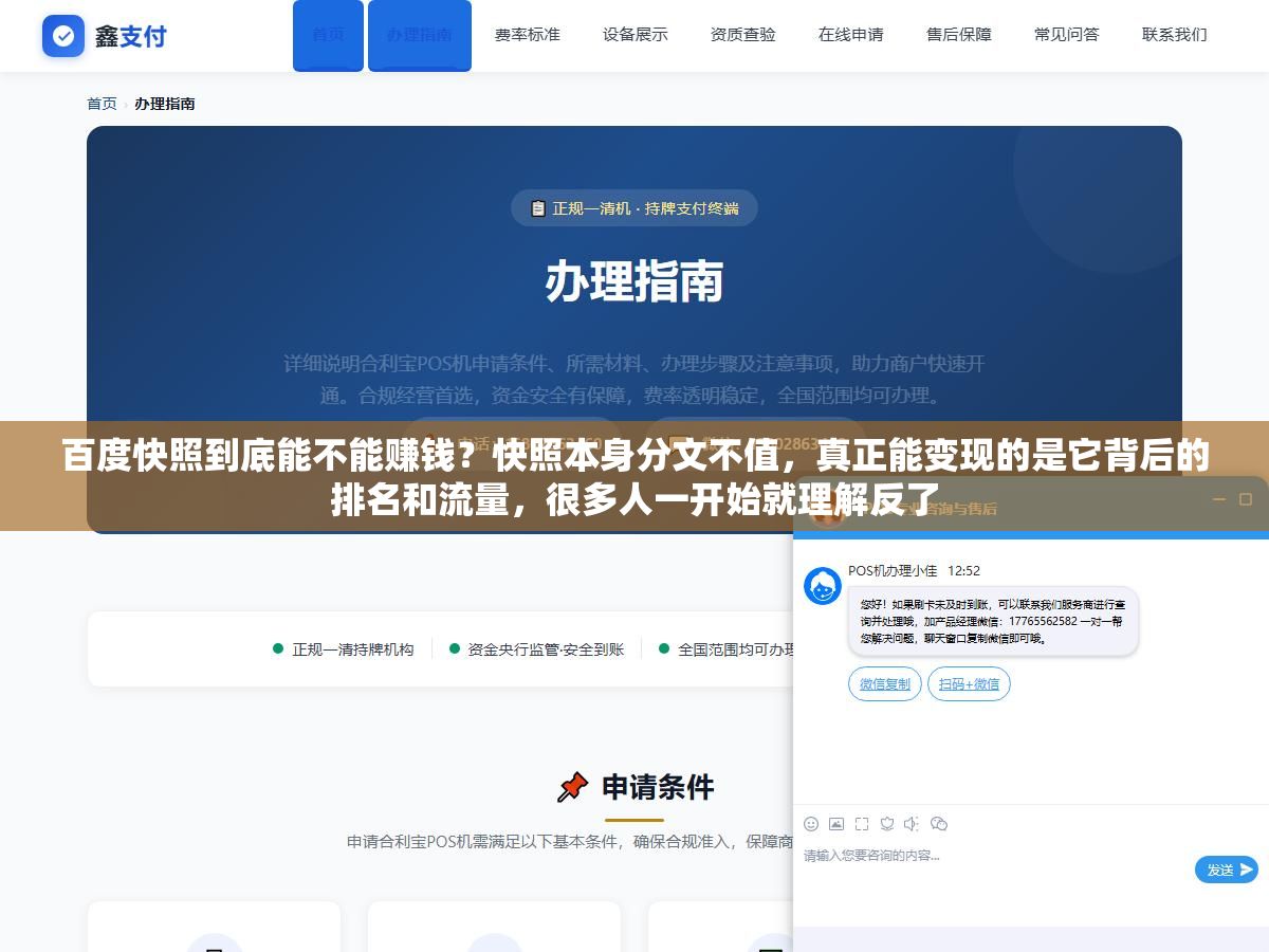 百度快照到底能不能赚钱?快照本身分文不值,真正能变现的是它背后的排名和流量,很多人一开始就理解反了 2 - 百度快照到底能不能赚钱?快照本身分文不值,真正能变现的是它背后的排名和流量,很多人一开始就理解反了 - UC建站系统