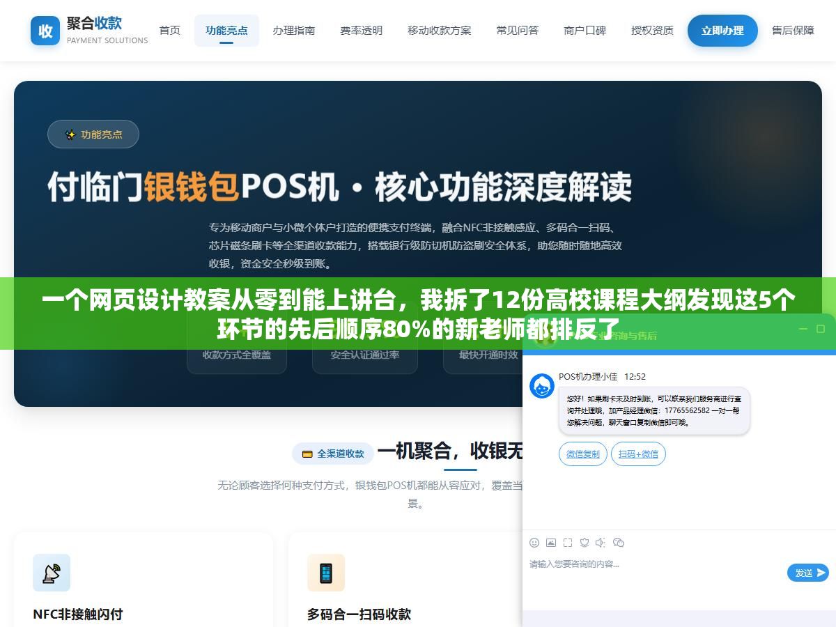 2 - 一个网页设计教案从零到能上讲台，我拆了12份高校课程大纲发现这5个环节的先后顺序80%的新老师都排反了 - UC建站系统