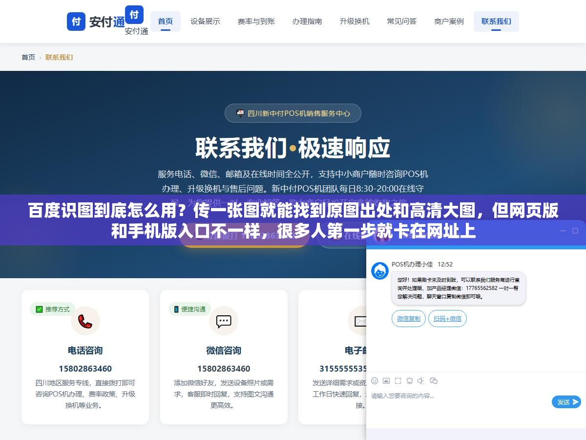 百度识图到底怎么用?传一张图就能找到原图出处和高清大图,但网页版和手机版入口不一样,很多人第一步就卡在网址上 3 - 百度识图到底怎么用?传一张图就能找到原图出处和高清大图,但网页版和手机版入口不一样,很多人第一步就卡在网址上 - UC建站系统