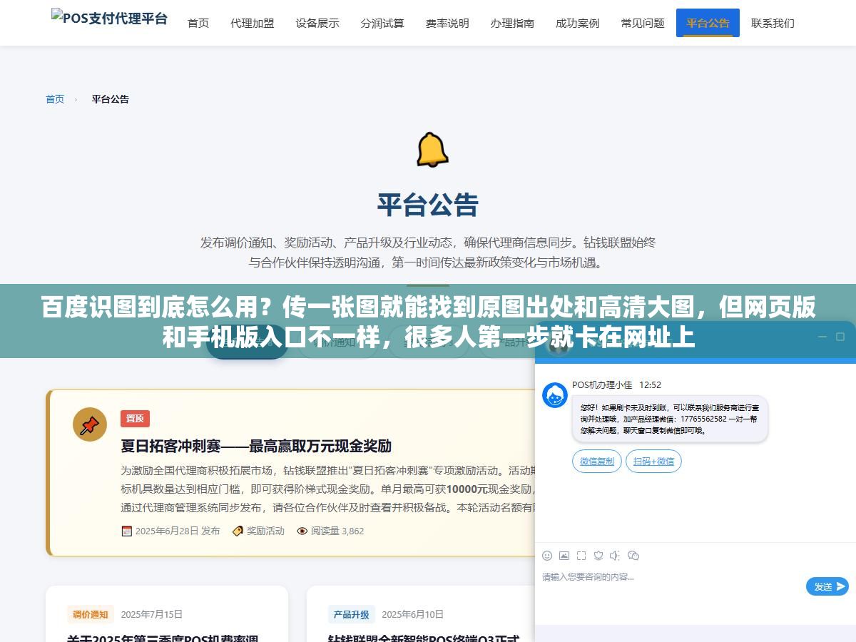 百度识图到底怎么用?传一张图就能找到原图出处和高清大图,但网页版和手机版入口不一样,很多人第一步就卡在网址上 1 - 百度识图到底怎么用?传一张图就能找到原图出处和高清大图,但网页版和手机版入口不一样,很多人第一步就卡在网址上 - UC建站系统