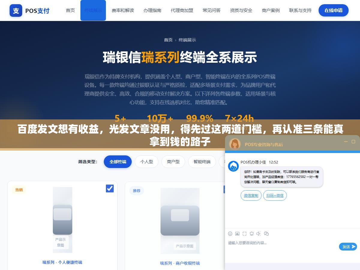 1 - 百度发文想有收益，光发文章没用，得先过这两道门槛，再认准三条能真拿到钱的路子 - UC建站系统