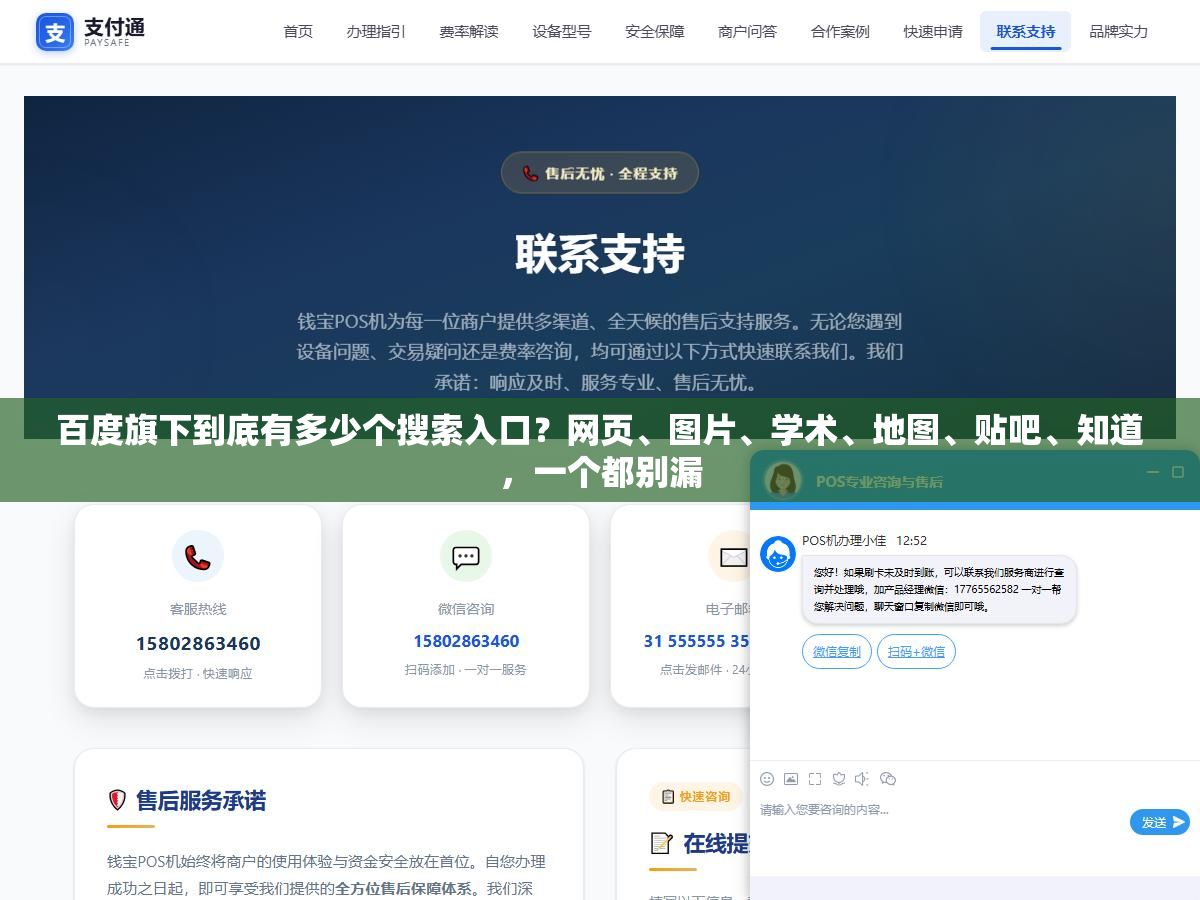百度旗下到底有多少个搜索入口?网页、图片、学术、地图、贴吧、知道,一个都别漏 1 - 百度旗下到底有多少个搜索入口?网页、图片、学术、地图、贴吧、知道,一个都别漏 - UC建站系统