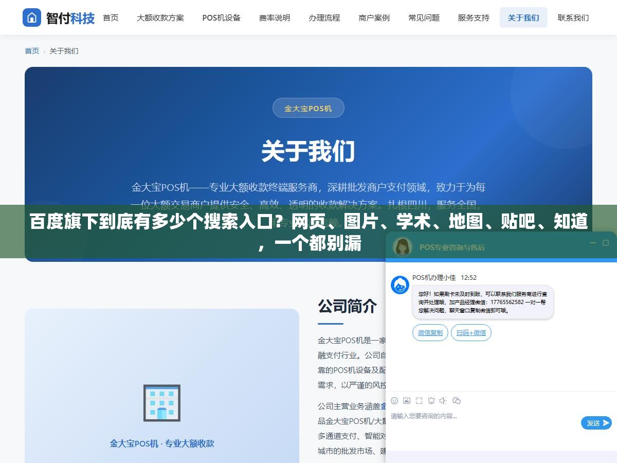 百度旗下到底有多少个搜索入口?网页、图片、学术、地图、贴吧、知道,一个都别漏 2 - 百度旗下到底有多少个搜索入口?网页、图片、学术、地图、贴吧、知道,一个都别漏 - UC建站系统