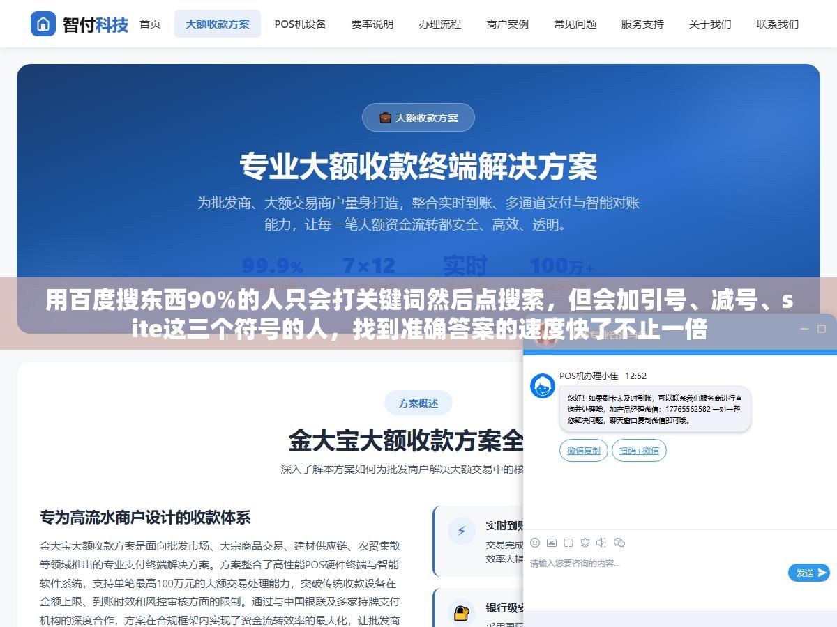 用百度搜东西90%的人只会打关键词然后点搜索,但会加引号、减号、site这三个符号的人,找到准确答案的速度快了不止一倍 3 - 用百度搜东西90%的人只会打关键词然后点搜索,但会加引号、减号、site这三个符号的人,找到准确答案的速度快了不止一倍 - UC建站系统
