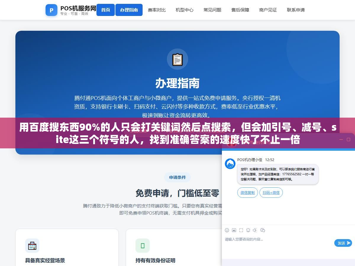 用百度搜东西90%的人只会打关键词然后点搜索,但会加引号、减号、site这三个符号的人,找到准确答案的速度快了不止一倍 2 - 用百度搜东西90%的人只会打关键词然后点搜索,但会加引号、减号、site这三个符号的人,找到准确答案的速度快了不止一倍 - UC建站系统