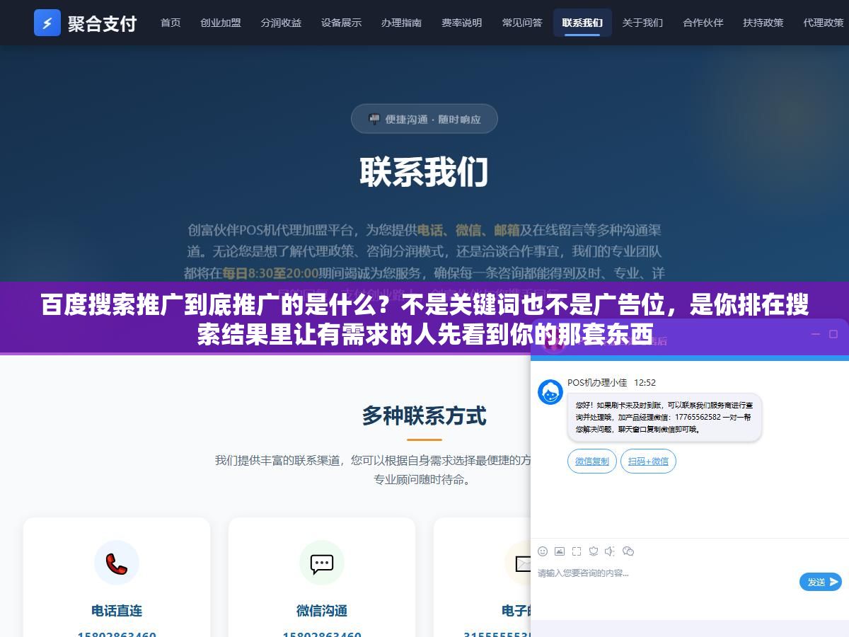 百度搜索推广到底推广的是什么?不是关键词也不是广告位,是你排在搜索结果里让有需求的人先看到你的那套东西 2 - 百度搜索推广到底推广的是什么?不是关键词也不是广告位,是你排在搜索结果里让有需求的人先看到你的那套东西 - UC建站系统