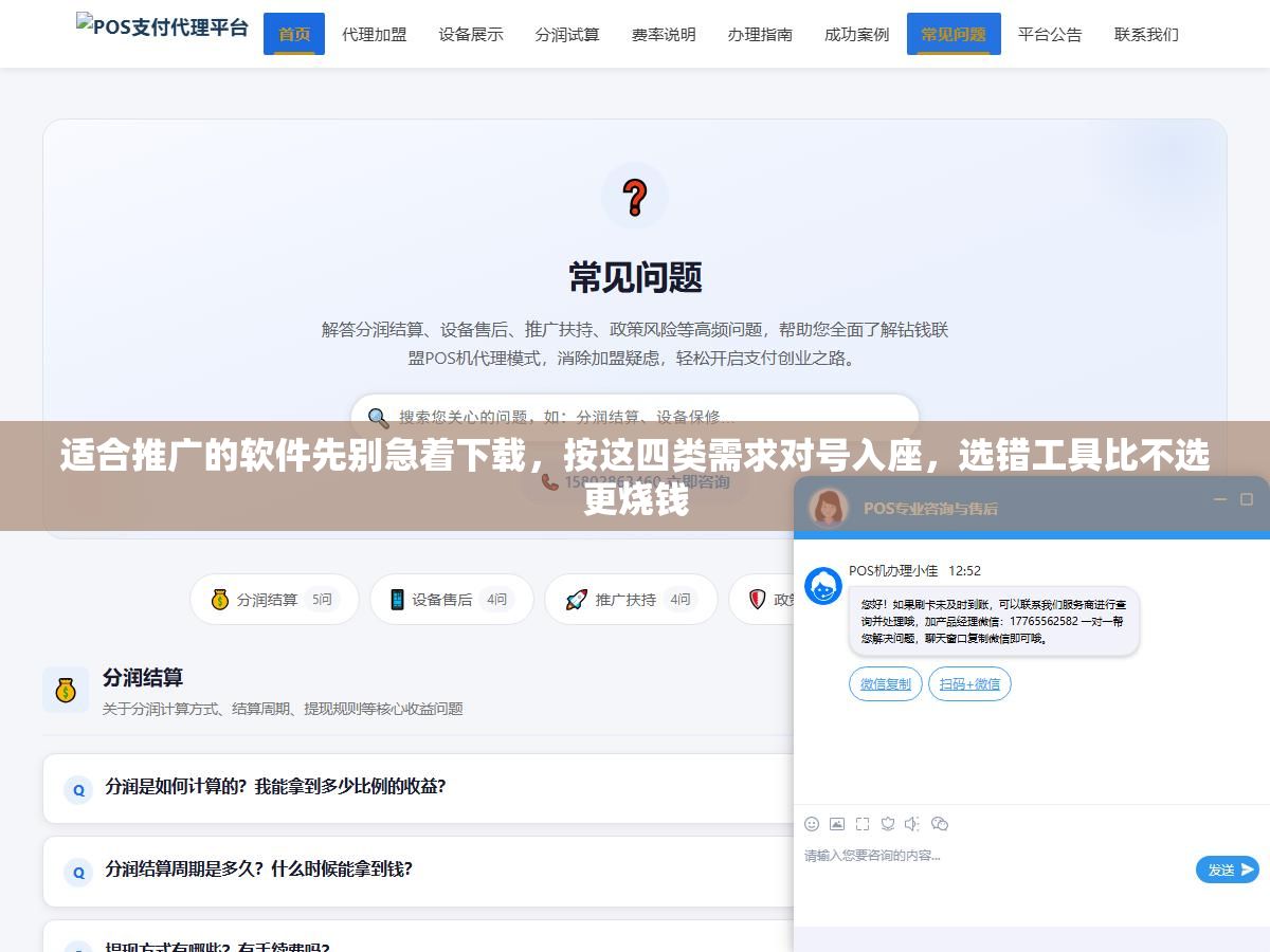 适合推广的软件先别急着下载,按这四类需求对号入座,选错工具比不选更烧钱 2 - 适合推广的软件先别急着下载,按这四类需求对号入座,选错工具比不选更烧钱 - UC建站系统
