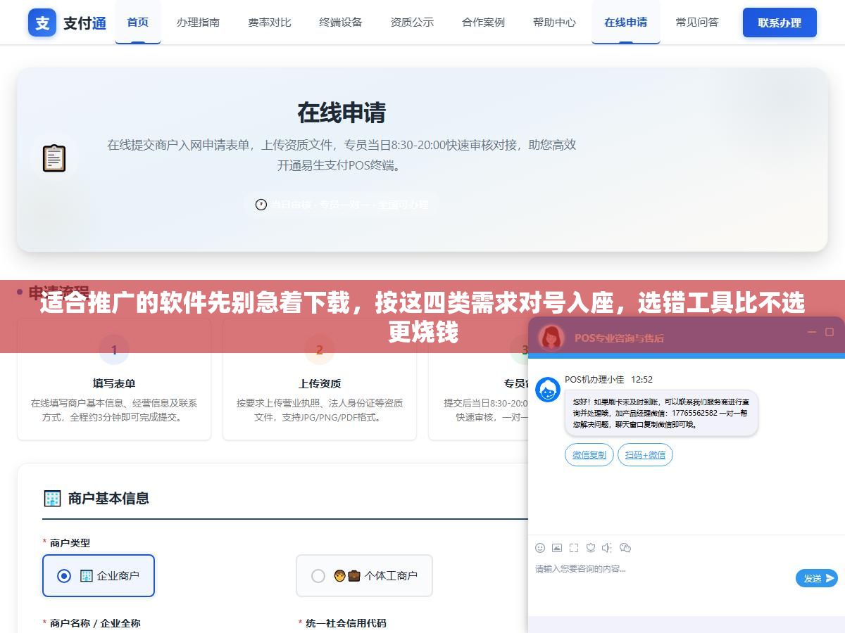 适合推广的软件先别急着下载,按这四类需求对号入座,选错工具比不选更烧钱 1 - 适合推广的软件先别急着下载,按这四类需求对号入座,选错工具比不选更烧钱 - UC建站系统