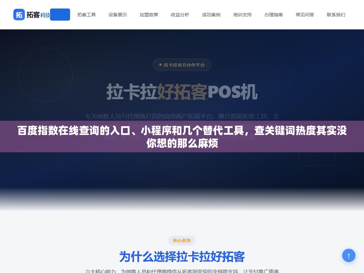 百度指数在线查询的入口、小程序和几个替代工具,查关键词热度其实没你想的那么麻烦 1 - 百度指数在线查询的入口、小程序和几个替代工具,查关键词热度其实没你想的那么麻烦 - UC建站系统