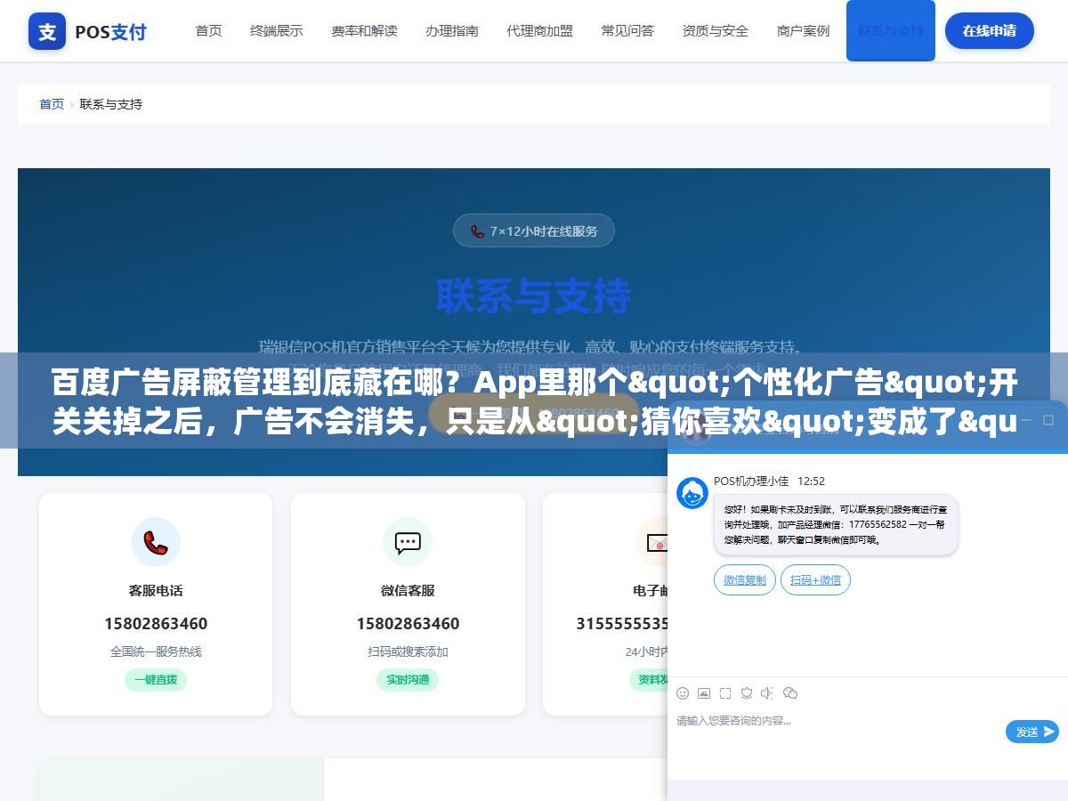 百度广告屏蔽管理到底藏在哪?App里那个"个性化广告"开关关掉之后,广告不会消失,只是从"猜你喜欢"变成了"随机投放",这两件事很多人一直没分清 2 - 百度广告屏蔽管理到底藏在哪?App里那个"个性化广告"开关关掉之后,广告不会消失,只是从"猜你喜欢"变成了"随机投放",这两件事很多人一直没分清 - UC建站系统