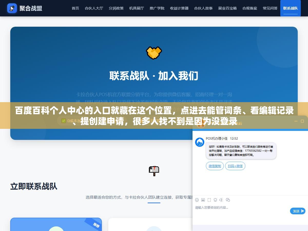 2 - 百度百科个人中心的入口就藏在这个位置，点进去能管词条、看编辑记录、提创建申请，很多人找不到是因为没登录 - UC建站系统