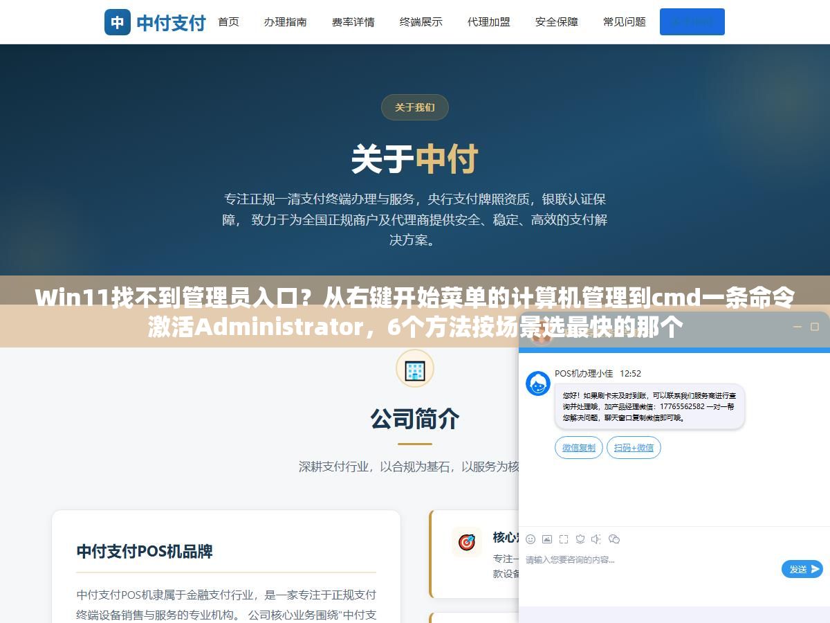Win11找不到管理员入口?从右键开始菜单的计算机管理到cmd一条命令激活Administrator,6个方法按场景选最快的那个 2 - Win11找不到管理员入口?从右键开始菜单的计算机管理到cmd一条命令激活Administrator,6个方法按场景选最快的那个 - UC建站系统