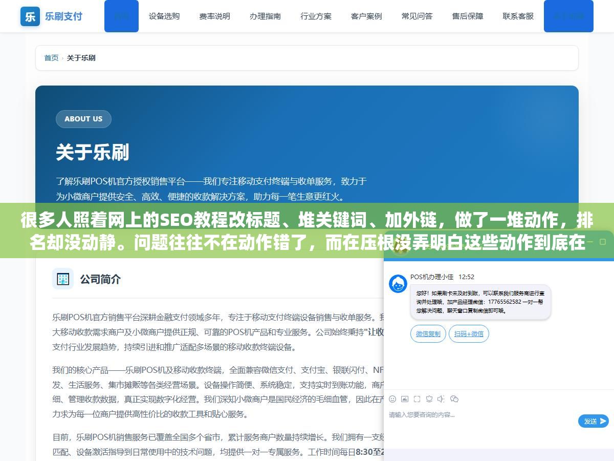 3 - 很多人照着网上的SEO教程改标题、堆关键词、加外链，做了一堆动作，排名却没动静。问题往往不在动作错了，而在压根没弄明白这些动作到底在影响什么——搜索引擎的排序机制是什么样的，优化的原理又是什么。把原理搞懂了，很多操作你一眼就知道有没有用，也省得被各种"黑科技"忽悠。 - UC建站系统