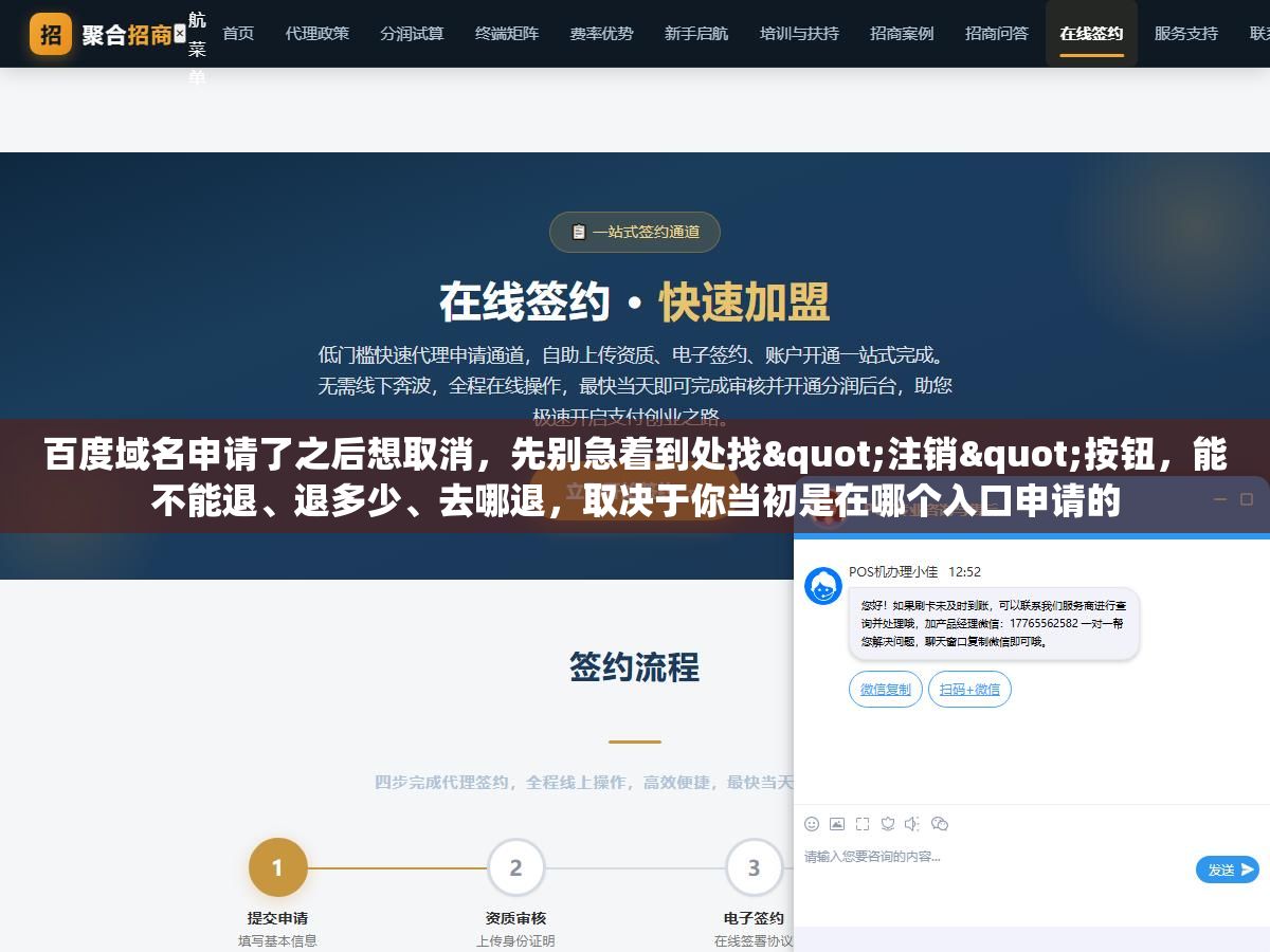 百度域名申请了之后想取消,先别急着到处找"注销"按钮,能不能退、退多少、去哪退,取决于你当初是在哪个入口申请的 1 - 百度域名申请了之后想取消,先别急着到处找"注销"按钮,能不能退、退多少、去哪退,取决于你当初是在哪个入口申请的 - UC建站系统