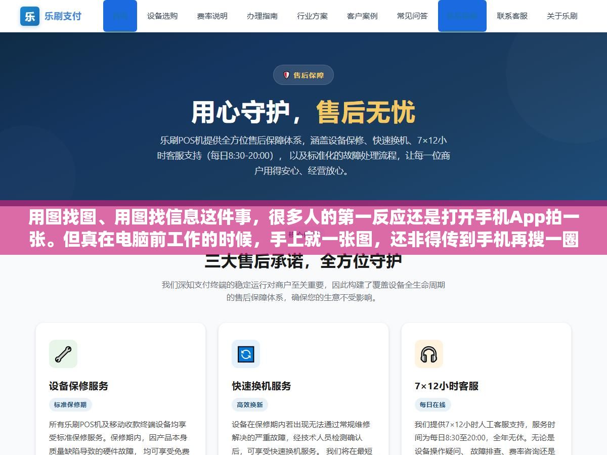 用图找图、用图找信息这件事,很多人的第一反应还是打开手机App拍一张。但真在电脑前工作的时候,手上就一张图,还非得传到手机再搜一圈,实在别扭。其实百度识图一直有网页版,不用装任何东西,浏览器里打开就能用,只是入口藏得有点深,不少人压根没找到。 1 - 用图找图、用图找信息这件事,很多人的第一反应还是打开手机App拍一张。但真在电脑前工作的时候,手上就一张图,还非得传到手机再搜一圈,实在别扭。其实百度识图一直有网页版,不用装任何东西,浏览器里打开就能用,只是入口藏得有点深,不少人压根没找到。 - UC建站系统