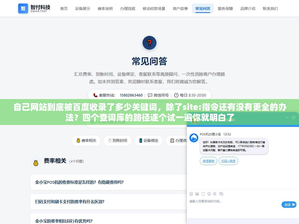 自己网站到底被百度收录了多少关键词,除了site:指令还有没有更全的办法?四个查词库的路径逐个试一遍你就明白了 2 - 自己网站到底被百度收录了多少关键词,除了site:指令还有没有更全的办法?四个查词库的路径逐个试一遍你就明白了 - UC建站系统