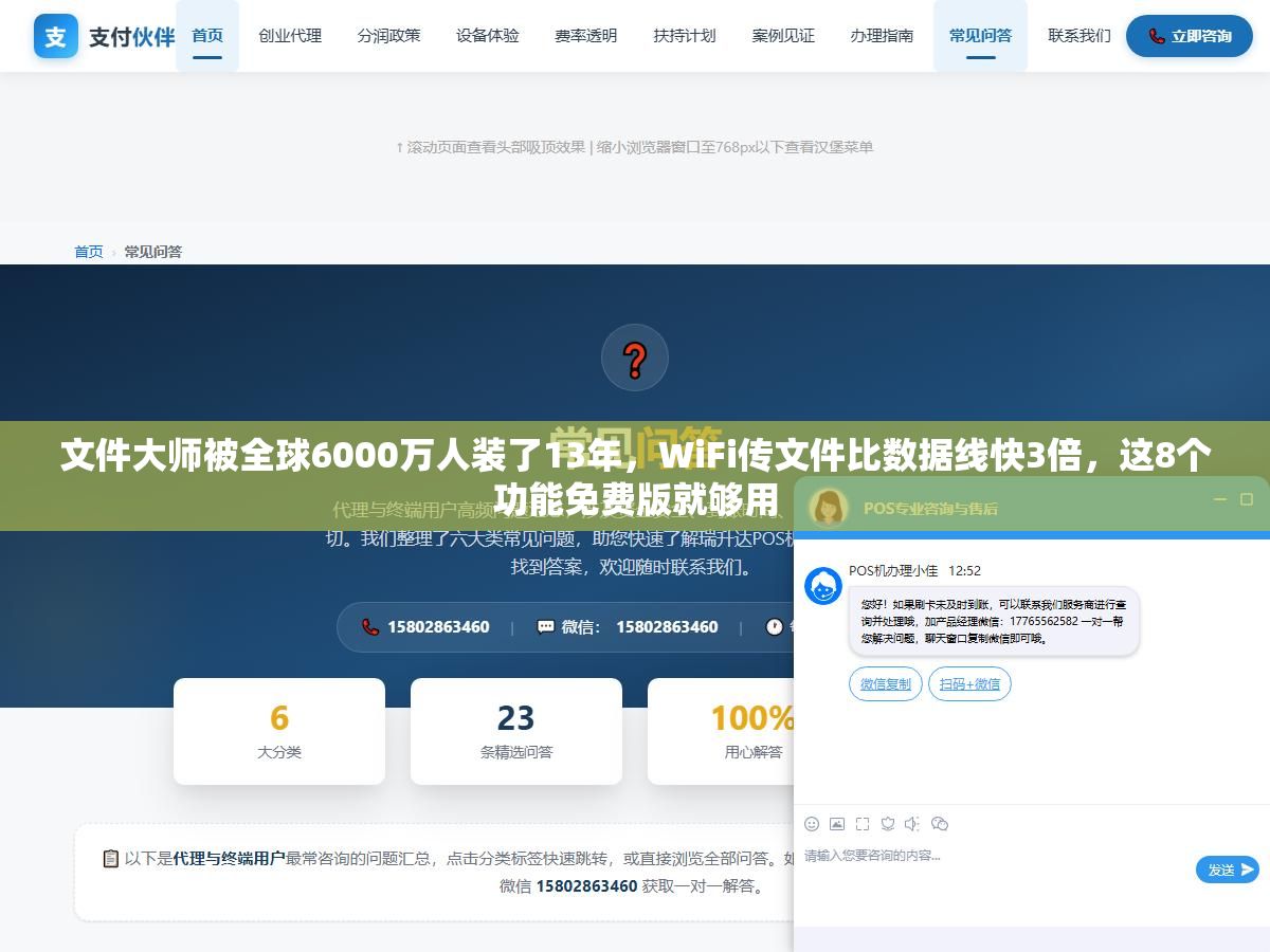 文件大师被全球6000万人装了13年,WiFi传文件比数据线快3倍,这8个功能免费版就够用 2 - 文件大师被全球6000万人装了13年,WiFi传文件比数据线快3倍,这8个功能免费版就够用 - UC建站系统