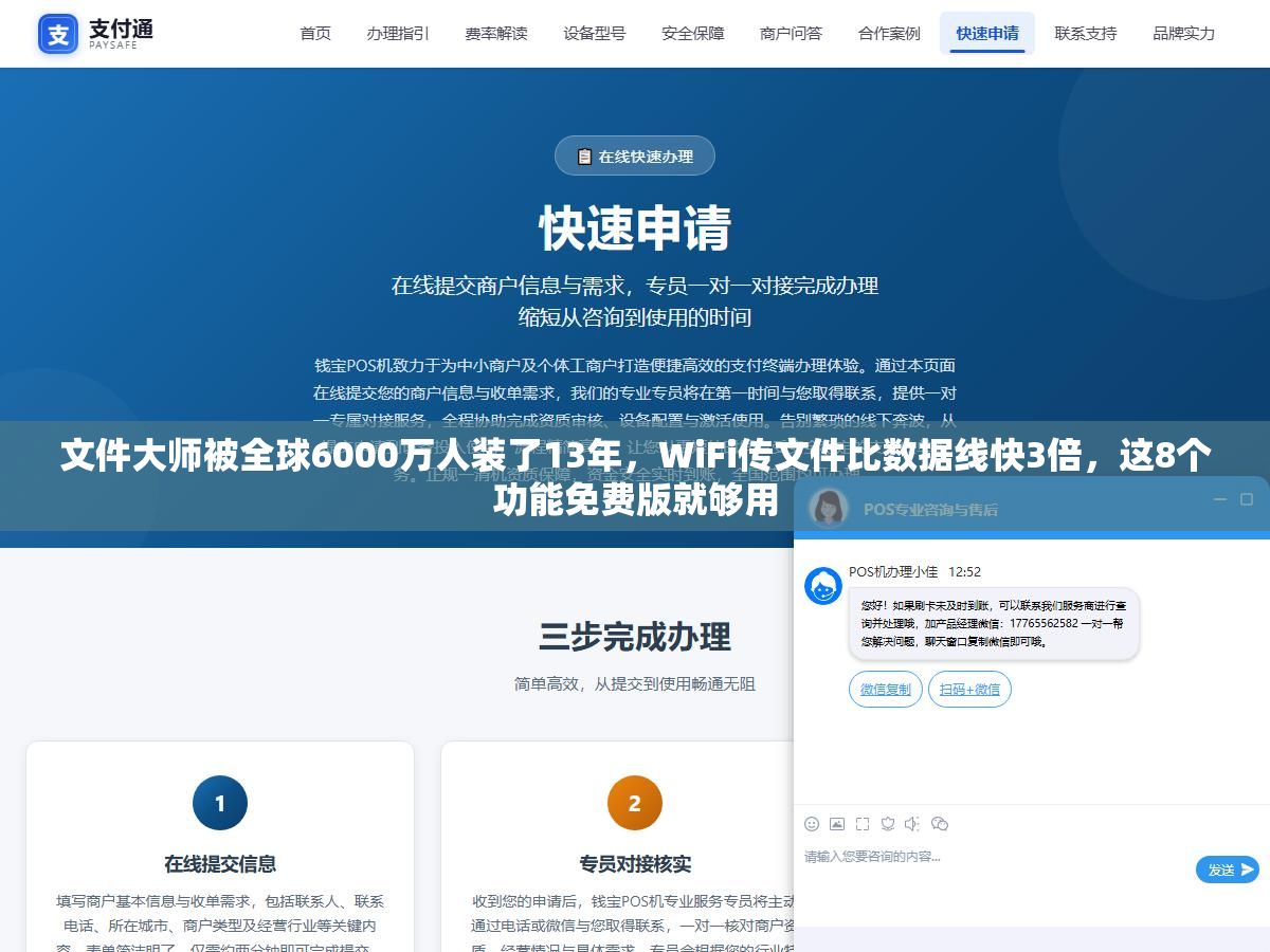 文件大师被全球6000万人装了13年,WiFi传文件比数据线快3倍,这8个功能免费版就够用 3 - 文件大师被全球6000万人装了13年,WiFi传文件比数据线快3倍,这8个功能免费版就够用 - UC建站系统