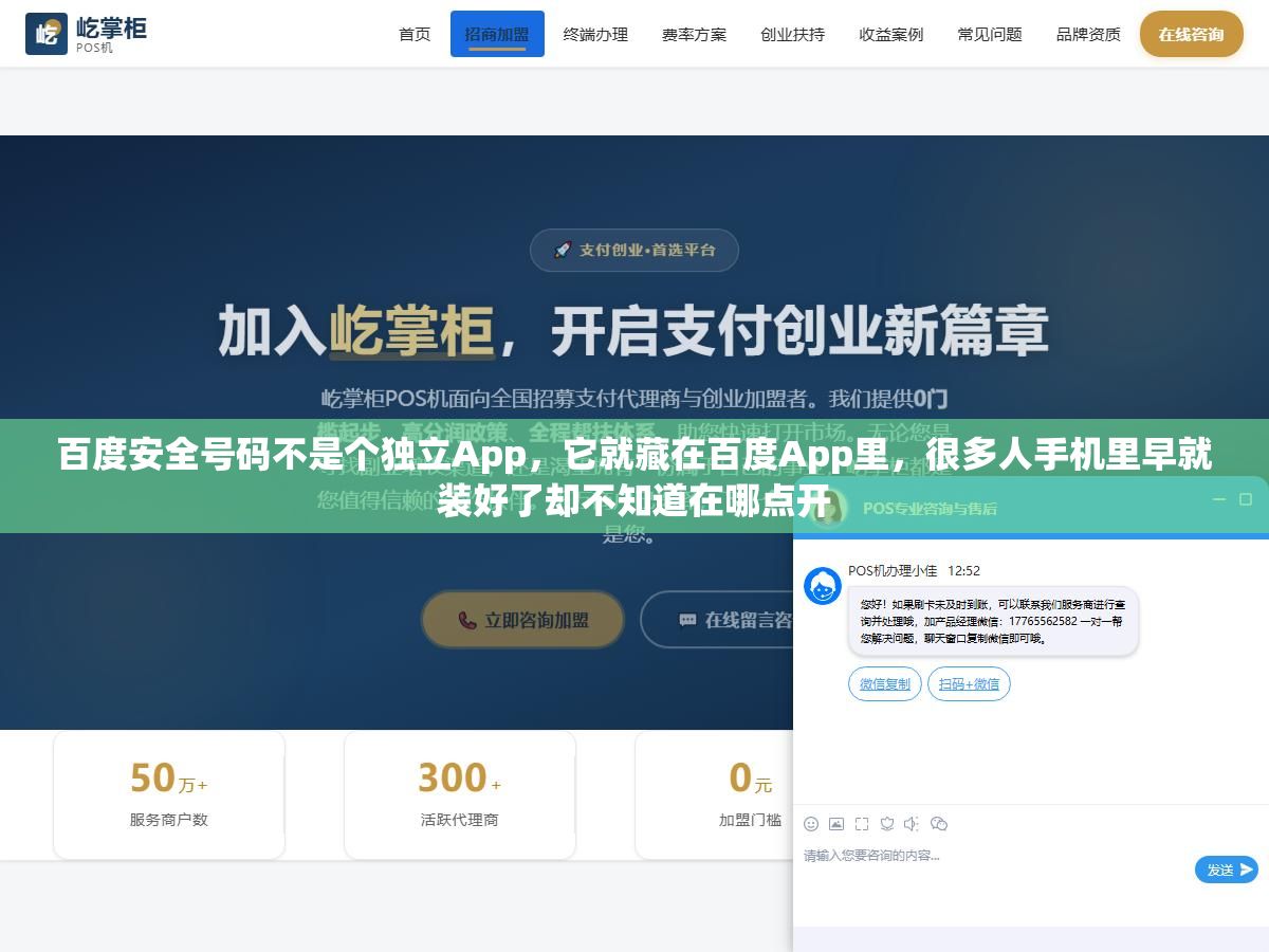百度安全号码不是个独立App,它就藏在百度App里,很多人手机里早就装好了却不知道在哪点开 2 - 百度安全号码不是个独立App,它就藏在百度App里,很多人手机里早就装好了却不知道在哪点开 - UC建站系统