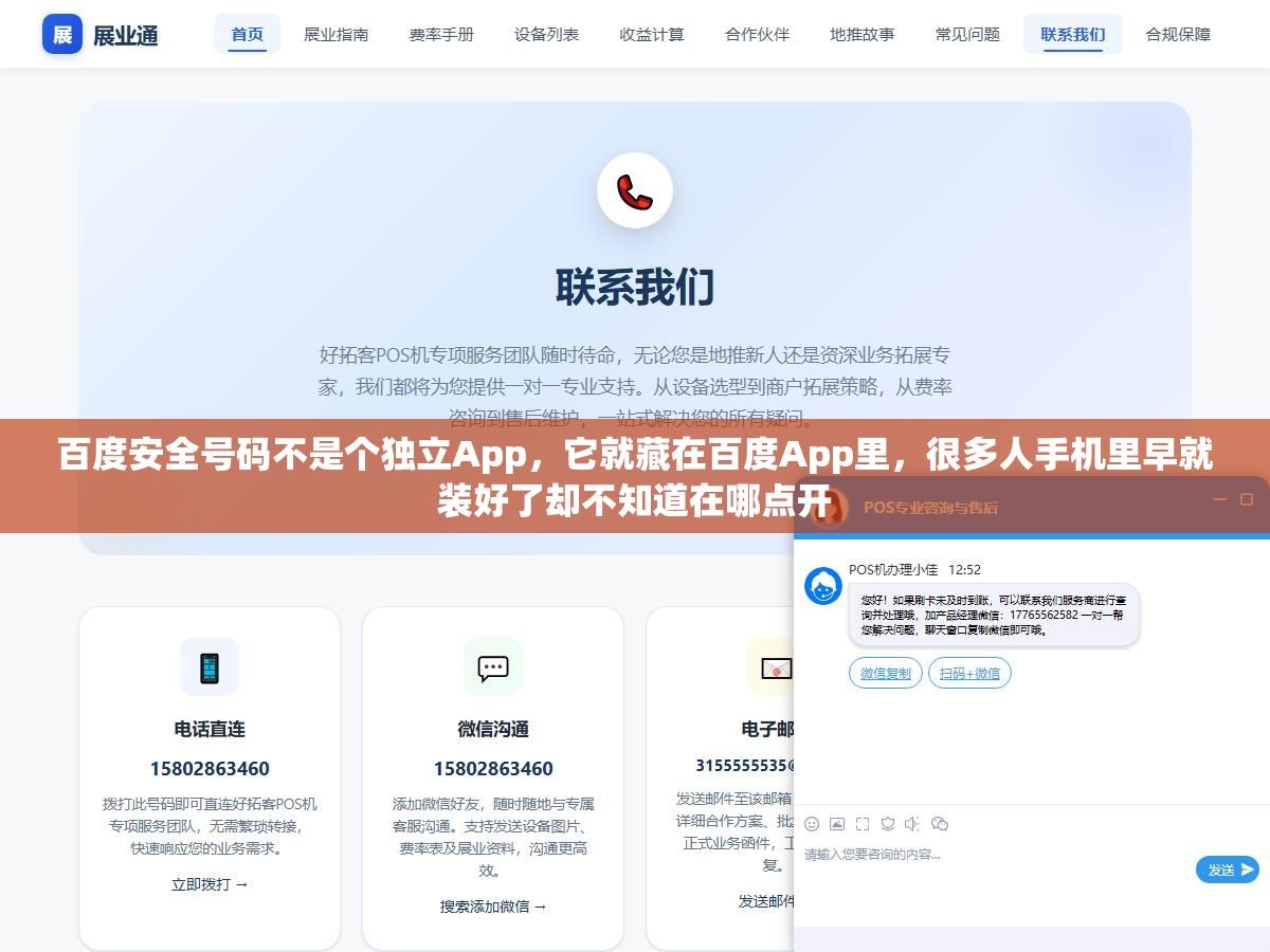 百度安全号码不是个独立App,它就藏在百度App里,很多人手机里早就装好了却不知道在哪点开 3 - 百度安全号码不是个独立App,它就藏在百度App里,很多人手机里早就装好了却不知道在哪点开 - UC建站系统