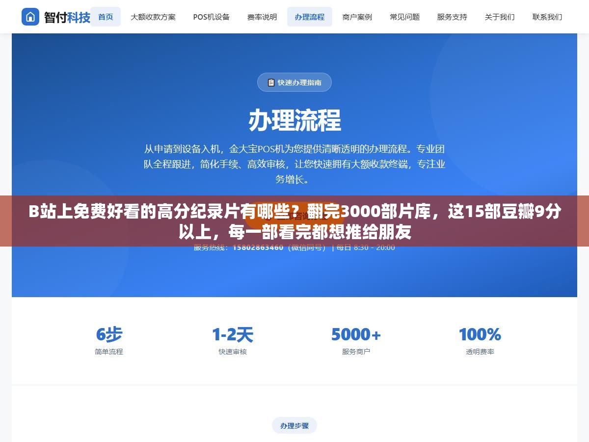 B站上免费好看的高分纪录片有哪些?翻完3000部片库,这15部豆瓣9分以上,每一部看完都想推给朋友 2 - B站上免费好看的高分纪录片有哪些?翻完3000部片库,这15部豆瓣9分以上,每一部看完都想推给朋友 - UC建站系统