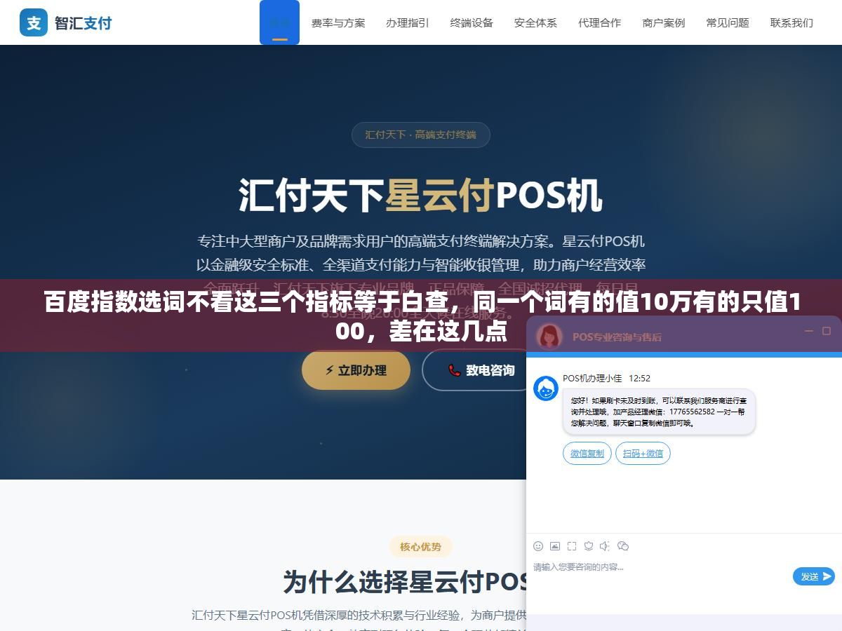 3 - 百度指数选词不看这三个指标等于白查，同一个词有的值10万有的只值100，差在这几点 - UC建站系统